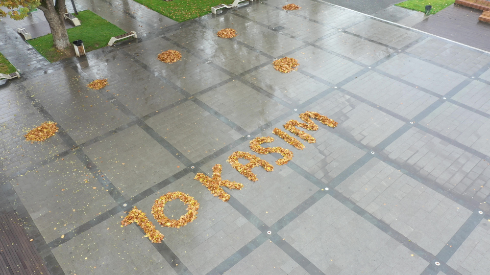 Belediyemiz Temizlik Görevlisi Ayhan Arslan’dan Yapraklarla “10 Kasım” Yazısı